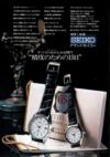 Seiko 1971 121.jpg